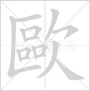 米兰体育入口-欧联倒计时，浙江队国际比赛日强势反弹，细节引发关注，目标明确，细节决定成败